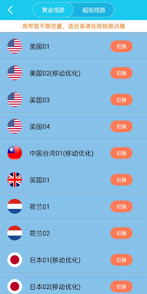 xf8.im旋风专业加速器iosandroid下载效果预览图