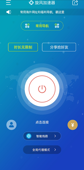 xf8.im旋风专业加速器iosandroid下载效果预览图